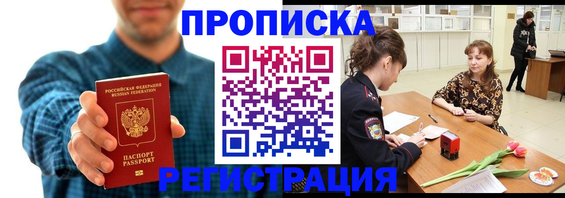 регистрация в Липецке