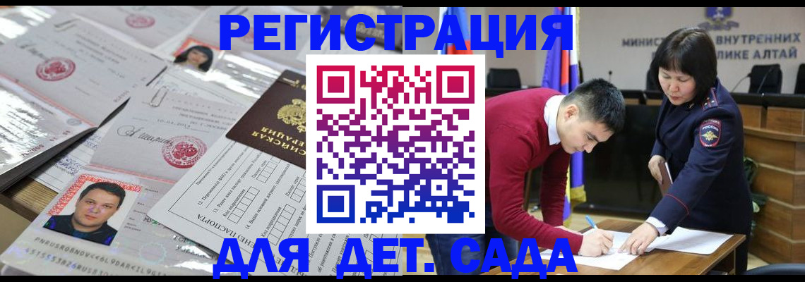 прописка штамп в Липецке