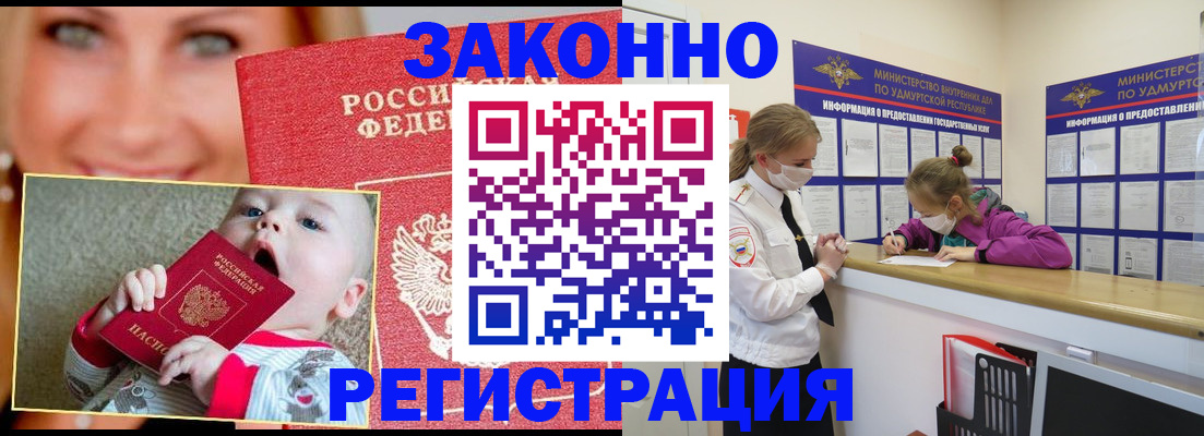 временная регистрация адрес в Липецке