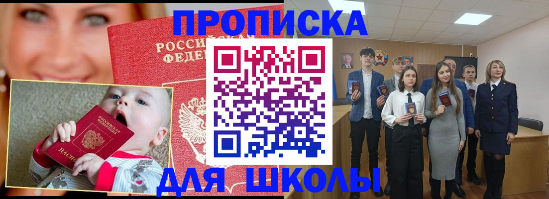 прописка регистрация в Липецке